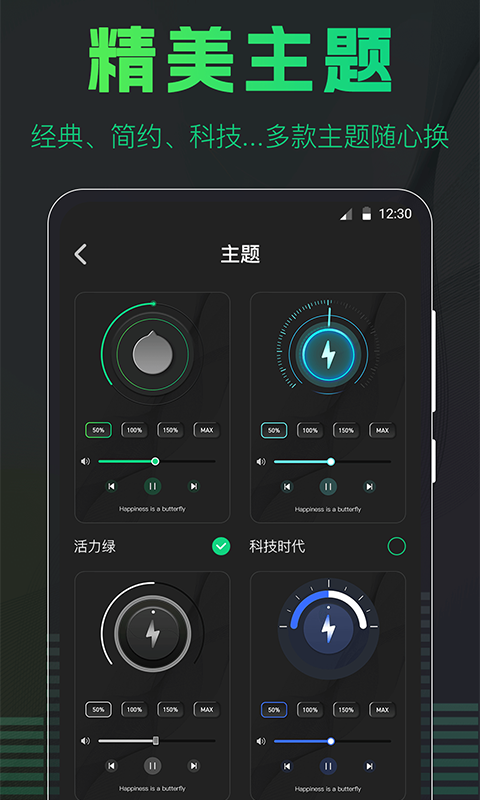 手机扩音器