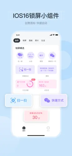 皮皮小组件