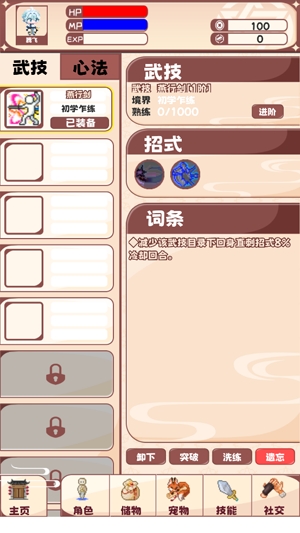 星元大陆