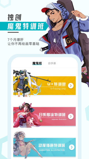 轻微课官网版