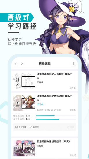 轻微课官网版