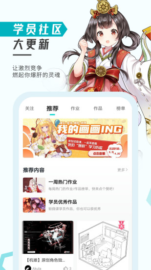 轻微课官网版