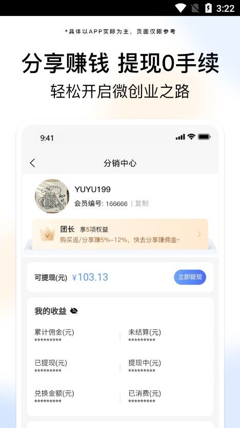 i慧生活