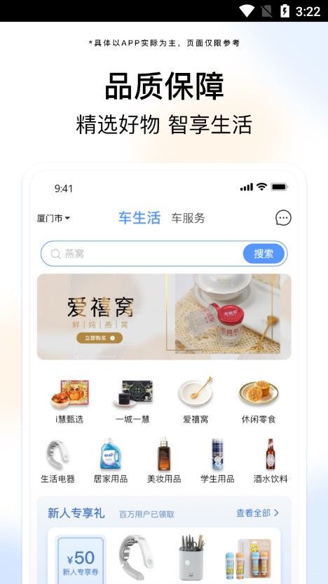 i慧生活