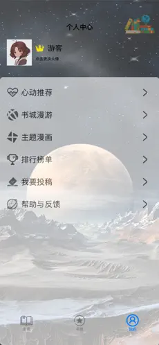 体漫社