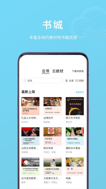 云书