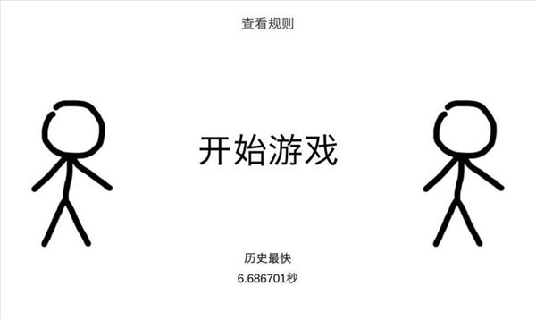 我爱抓小偷