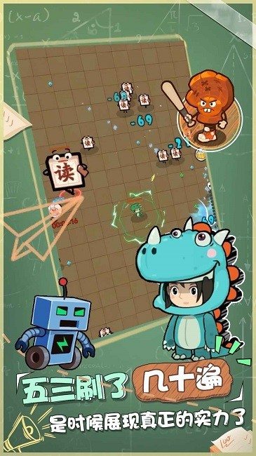 暴走梦幻