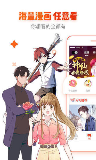 可乐漫画app官方版下载