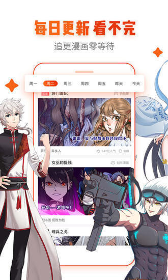 可乐漫画app官方版下载