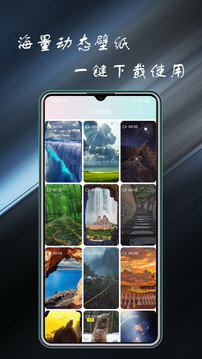 主题壁纸大全下载最新版