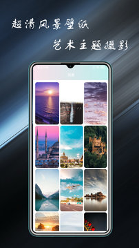 主题壁纸大全下载最新版