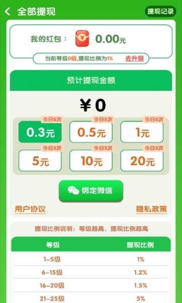 淘哥消消乐红包版
