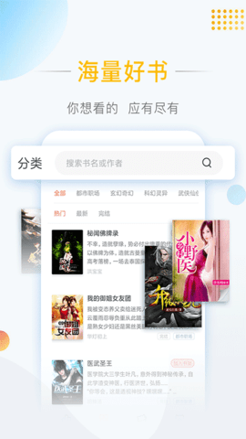 萌猪免费小说免费版