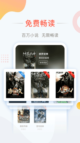 萌猪免费小说免费版
