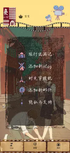 时光旅行机