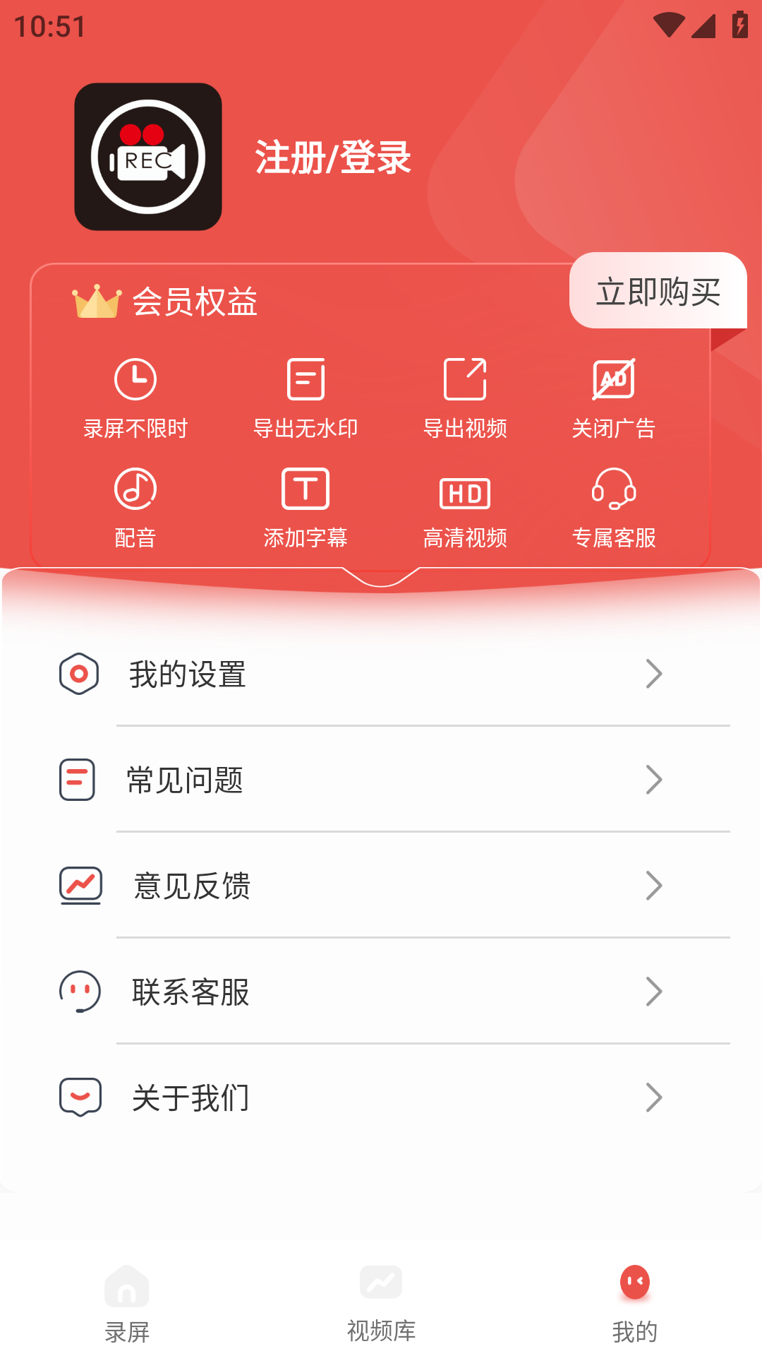 极速录屏精灵