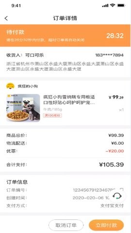 氧宠商城