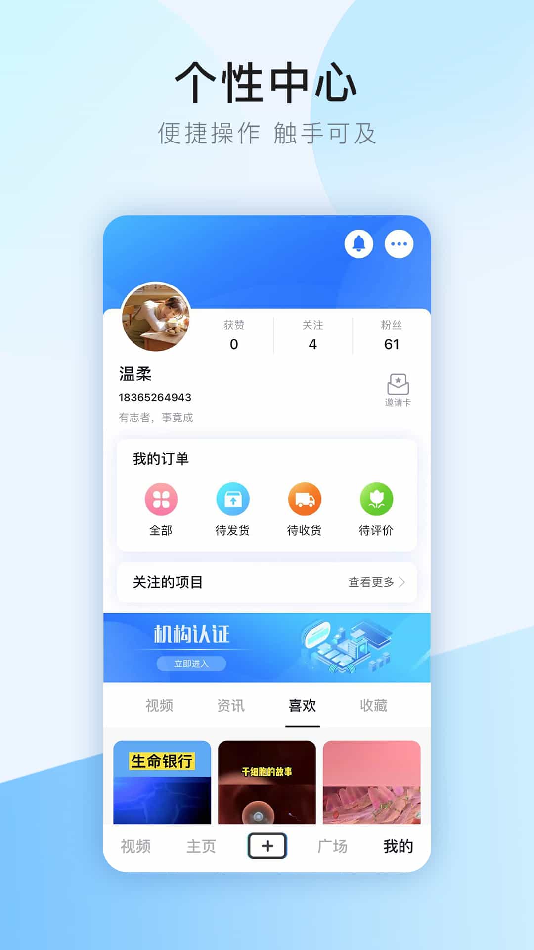 干细胞之家