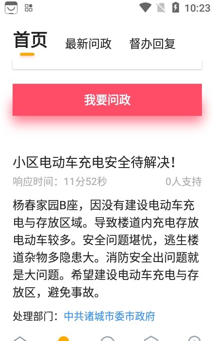 V新派
