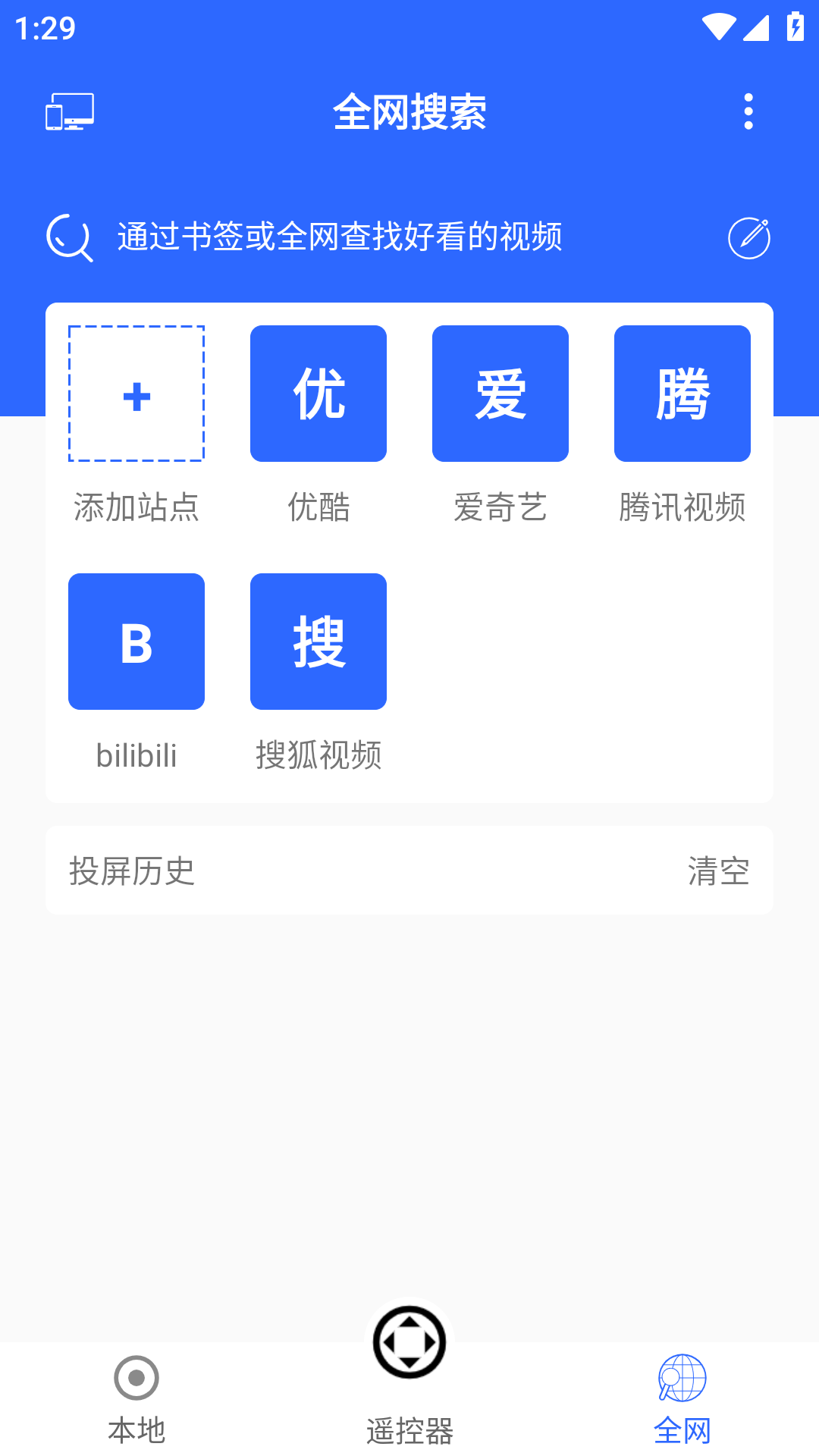 坚果投屏