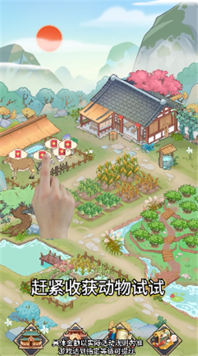 乡间小院