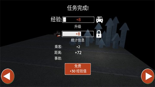 城市大巴车驾驶