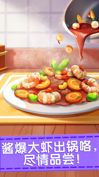 奇妙料理店