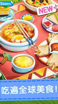 奇妙料理店