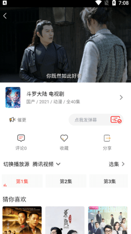 追剧人2024最新版