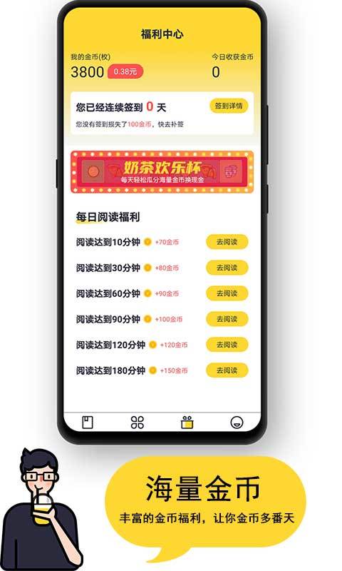 黑猫小说app最新安卓版下载