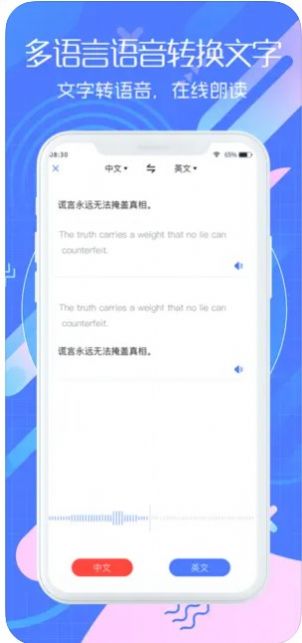 录音转文字
