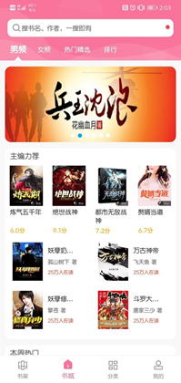阅民小说app下载官方版