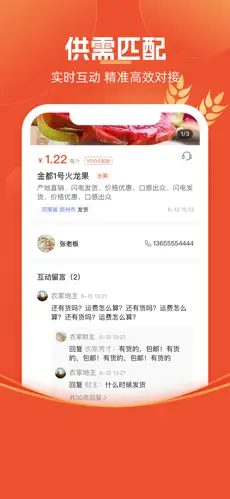圣农优选