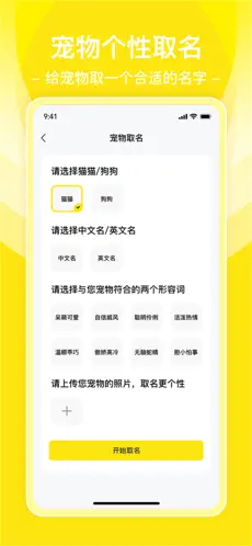 普锐动物翻译工具