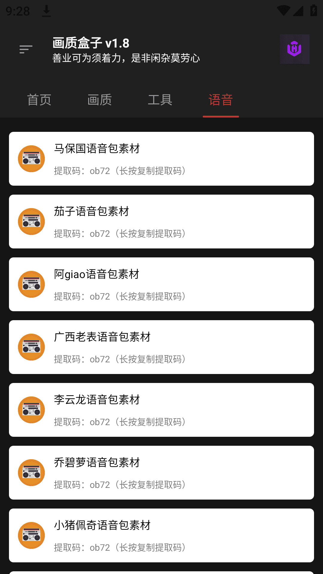 画质盒子