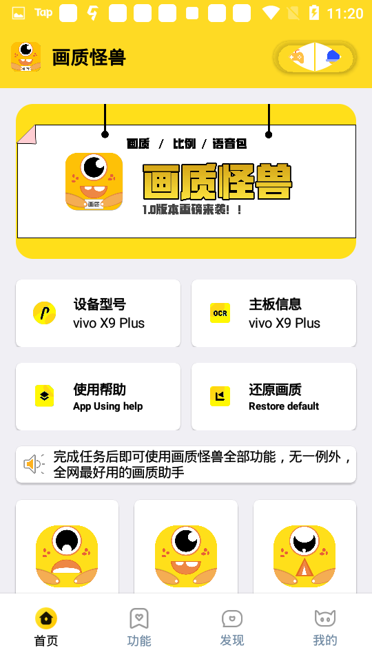画质怪兽120帧最新版下载