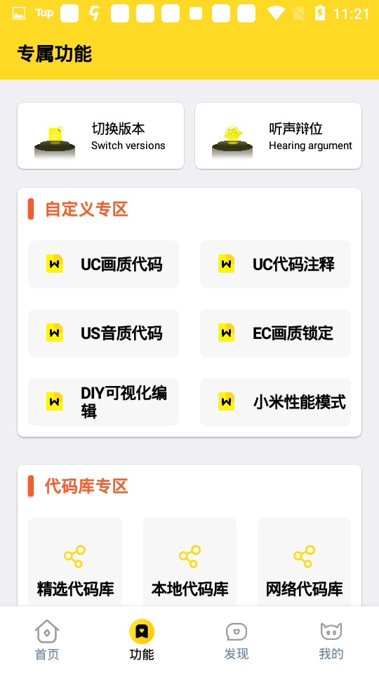 画质怪兽120帧最新版下载