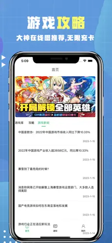 GM福利游戏盒