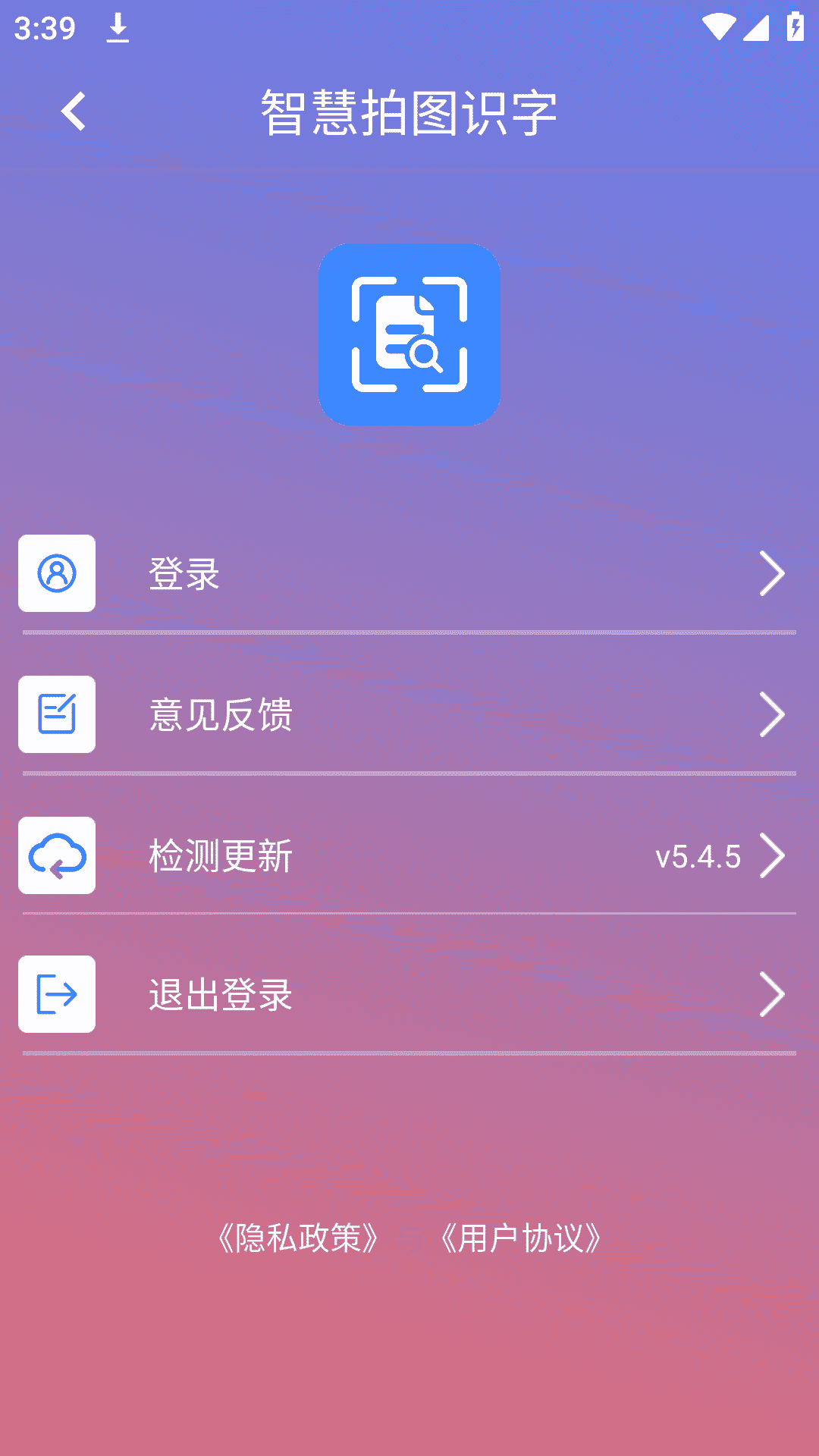 智慧拍图识字