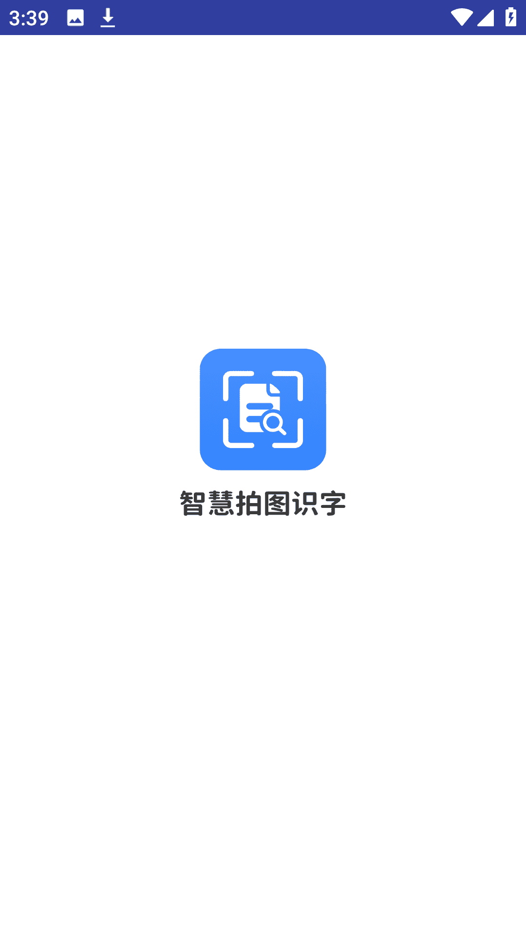 智慧拍图识字