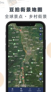 豆拍世界街景