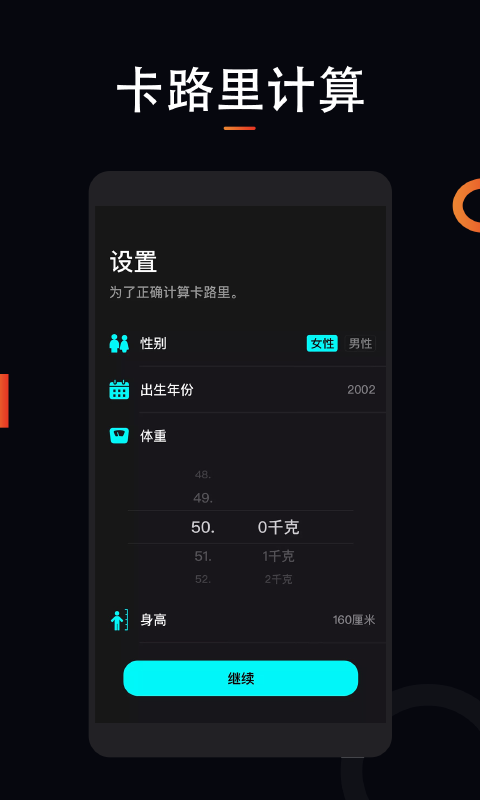 运动跑步计