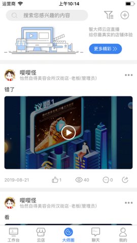 智大师官方版下载