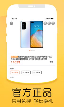 优品租安卓版下载