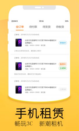 优品租安卓版下载
