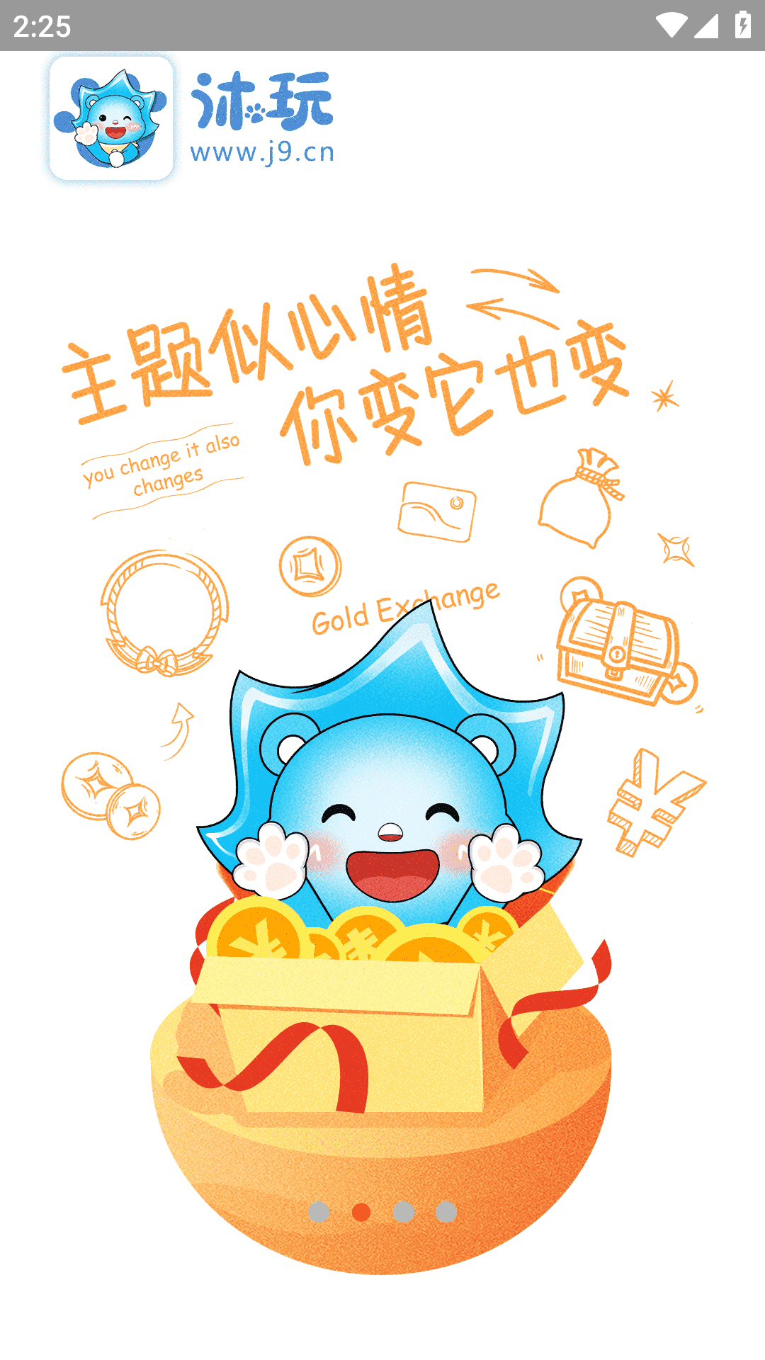 沐玩