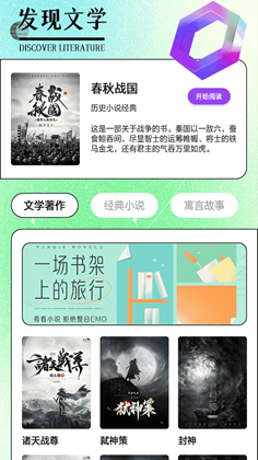 随梦小说app官方版下载