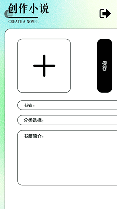 随梦小说app官方版下载