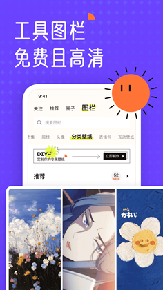 遥望app官网版下载安装